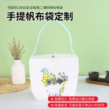 全涤热升华棉布袋定制帆布托特包加印LOGO大容量绘风格休息购物袋