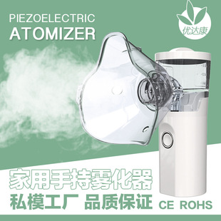 Nebulizer跨境出口手持雾化器医用超声波微网雾化器现货充足-阿里巴巴
