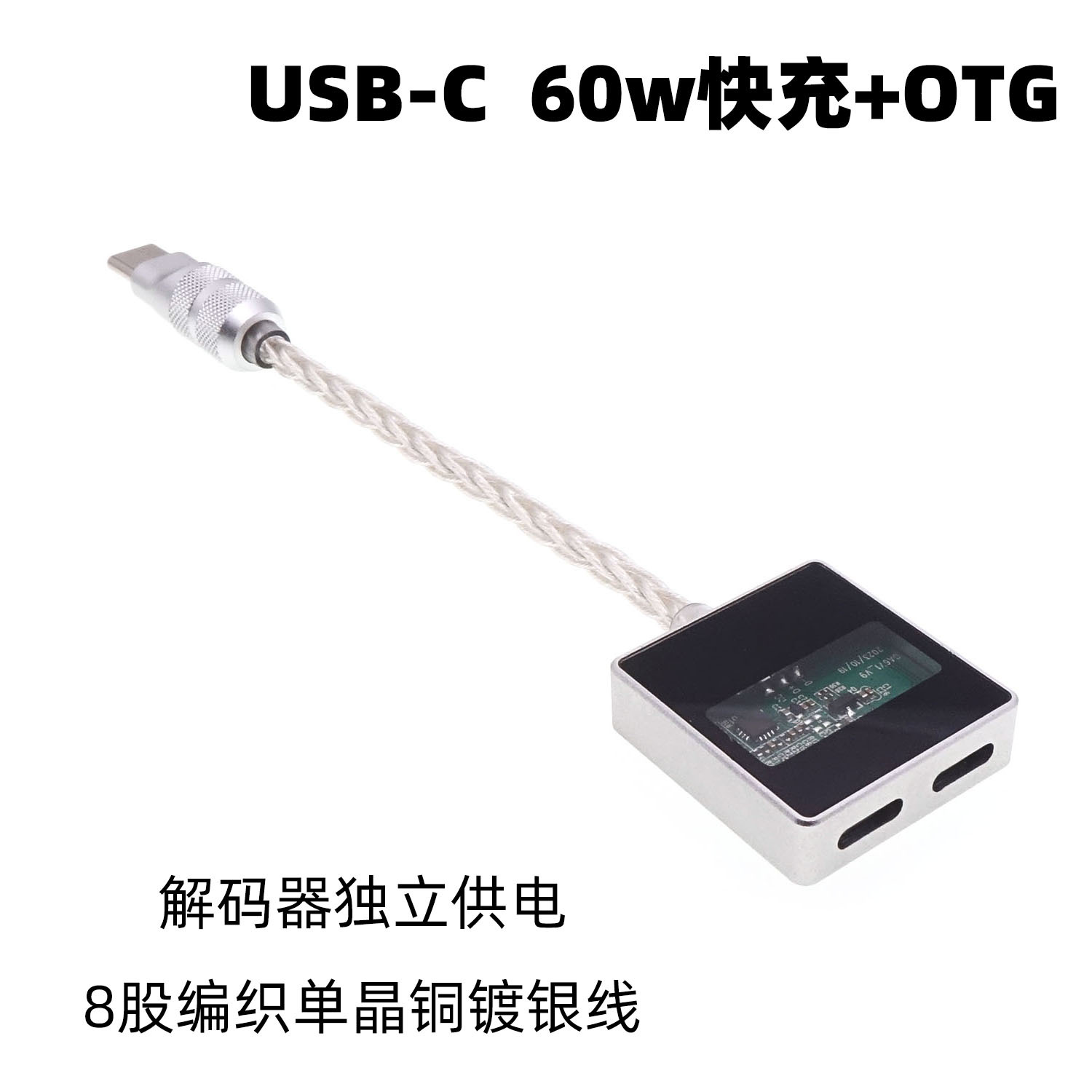 解码器二合一连接线小尾巴耳放充电OTG听歌音频DAC声卡数据转接线