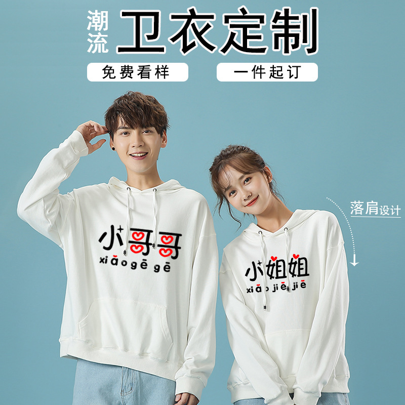 Wei Yi Making Work Clothes Group Class Clothes diy Party Printing Logo Jacket Head Hoodie Shoulder Male