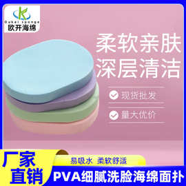 大号加厚洗脸扑批发洁面扑珍珠pva化妆海绵扑亲肤卸妆棉粉扑