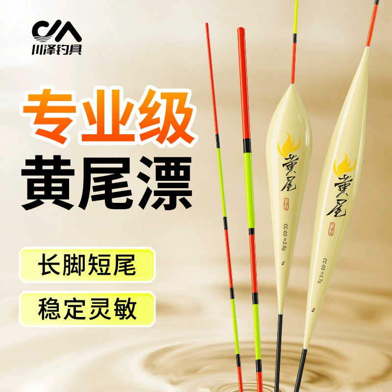 Кавасава с желтым хвостом дрейфует карп с высокой чувствительностью