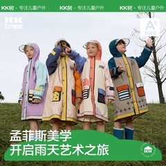 KKツリー 子供用レインコート 男の子 女の子 小学生 ポンチョ 男の子 女の子 ランドセル付き 学校専用 2025新スタイル