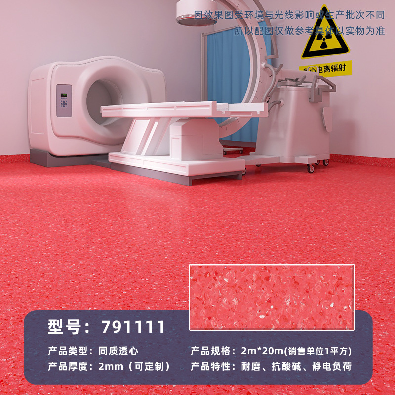 同質透き通ったpvcコイル2mm学校幼稚園実験室病院商用帯電防止プラスチック床|undefined