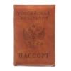 213 passport holder/brown