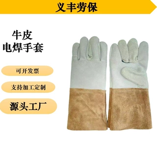 劳保手套一件起批隔热防烫耐高温双层加厚耐磨防焊接牛皮电焊手套