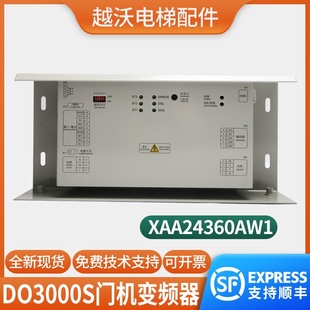 The elevator DO3000S door machine inverter is suitable for Xizi Otis XAA24360AW1 door machine box controller.