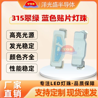厂家直销315灯珠侧面翠绿光3512蓝色单色高亮贴片LED侧发光二极管