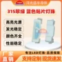 侧面翠绿高亮315灯珠