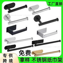亚马逊不锈钢纸巾架卫生间壁挂墙上免打孔免钉卷纸架收纳架厕纸架