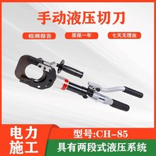 �ք�Һ���е�CH-85�ֳ�ʽ���|���������|䓰�����е�