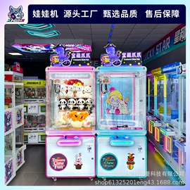 电玩设备;淘气堡;扭蛋
