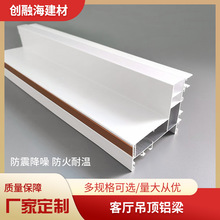 集成吊顶二级铝梁客厅餐厅蜂窝板无尘双眼皮复式二级发光铝梁厂家