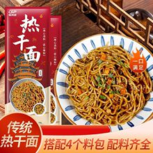 权威湖北特产热干面信阳早餐挂面武汉风味碱水面条拌面速食夜宵