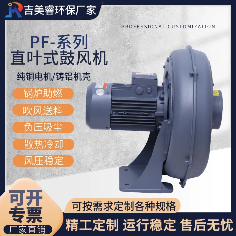 直叶式鼓风机PF150-3中压铝壳耐高温2.2KW缠绕膜吸送印刷机械380V