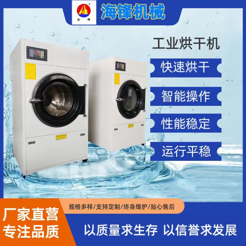 25kg 자동 산업 건조기 호텔 병원 옷 목욕 타월 건조기 대용량 건조기