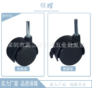 Supply of Office Furniture 1.5inch Nylon Casters Universal Casters Movable Universal Wheels Insert Pole 6x25 Light Pole Type