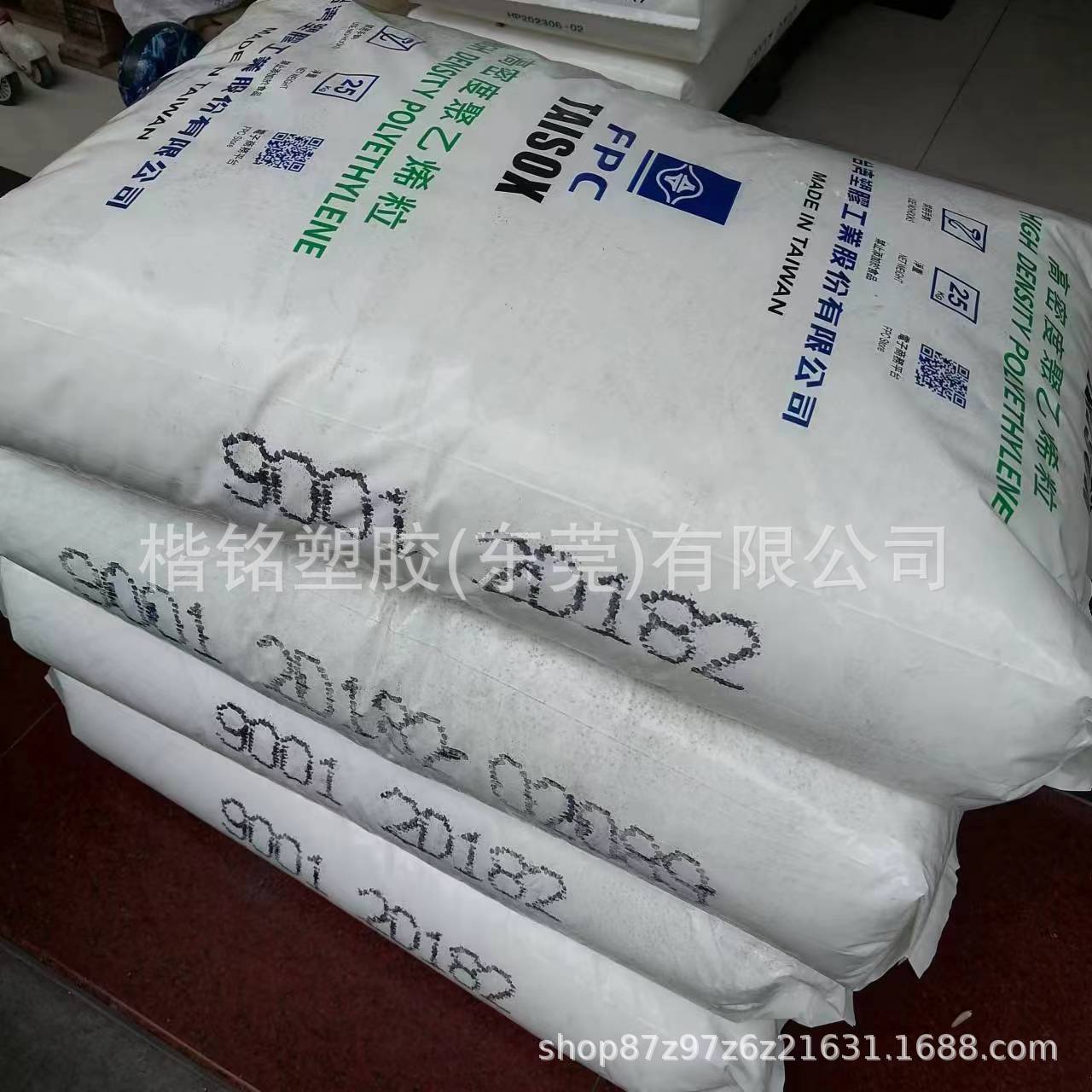 HDPE 台湾塑胶 9001 用于购物袋  垃圾袋 排水管等