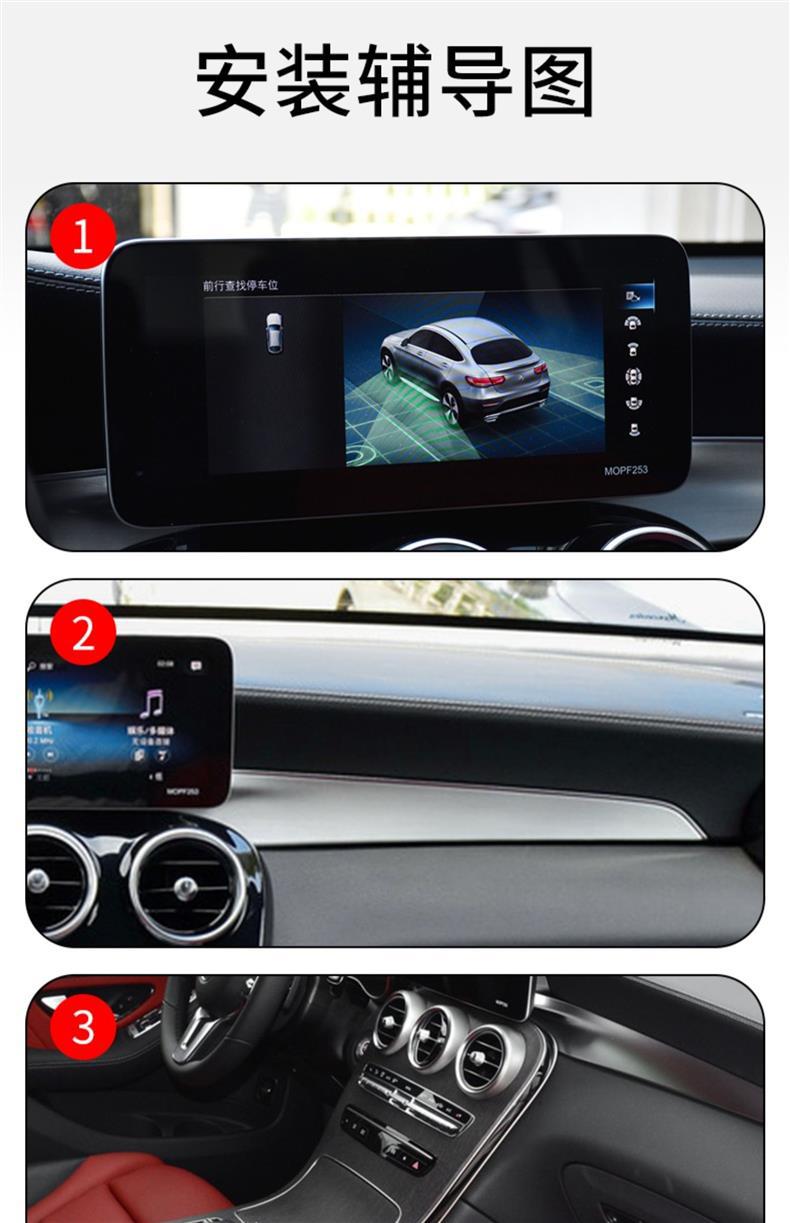 19-25 Mercedes-Benz Glc Center Console Gear Interior Sticker Car Modification Special Paint Transparent Tpu Protective Film