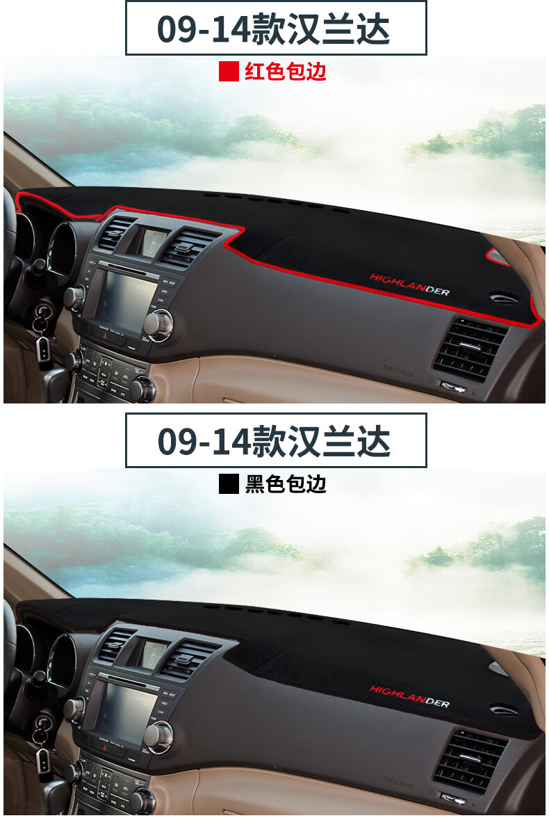 Suitable for Toyota Highlander Car Center Console Light-Proof Mat Modification, Dashboard Sunshade, Sun Protection, Heat Insulation, and Decorative Accessories