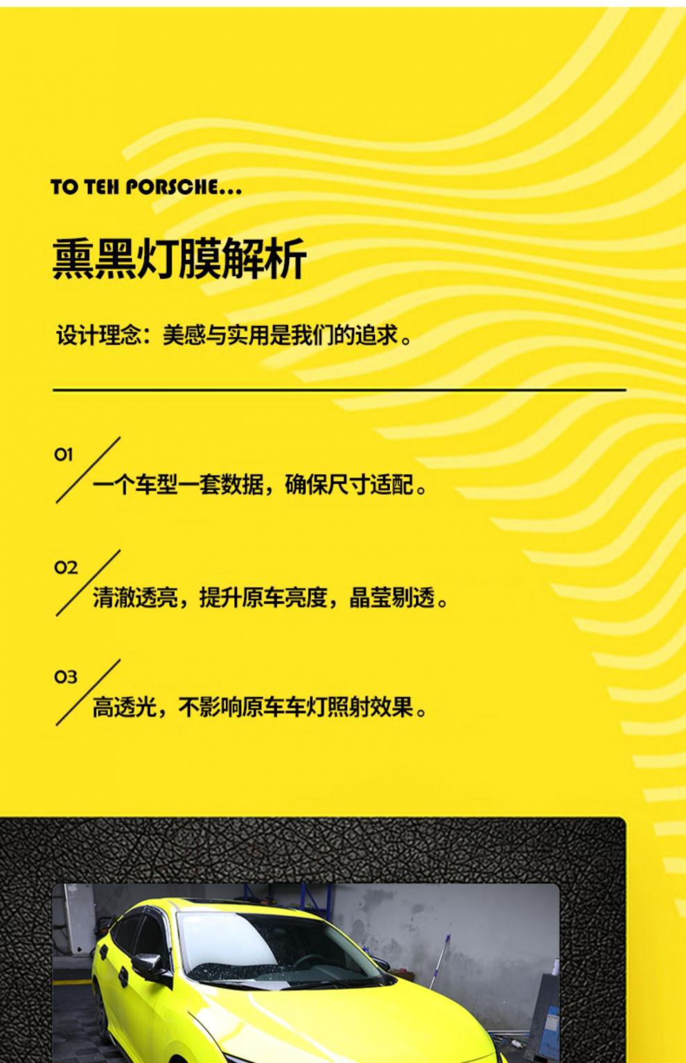 Suitable for Honda Tpu Light-Controlled Blackened Headlight Film and Tail Light Color-Changing Film Life Civic Enjoy Jede Si Bo Rui Ying-