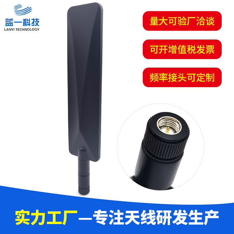 4G LTE全向全网通模块模组天线NB-IoT物联网通讯无线传输笔杆天线