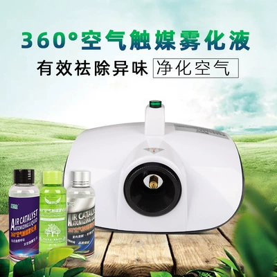 Removal Odor Atomized Smoke – Air cooling agent for vehicle