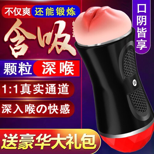 Men's airplane cup masturbation device inverted mold soft glue sex toy back yard double hole silicone handheld masturbation device
