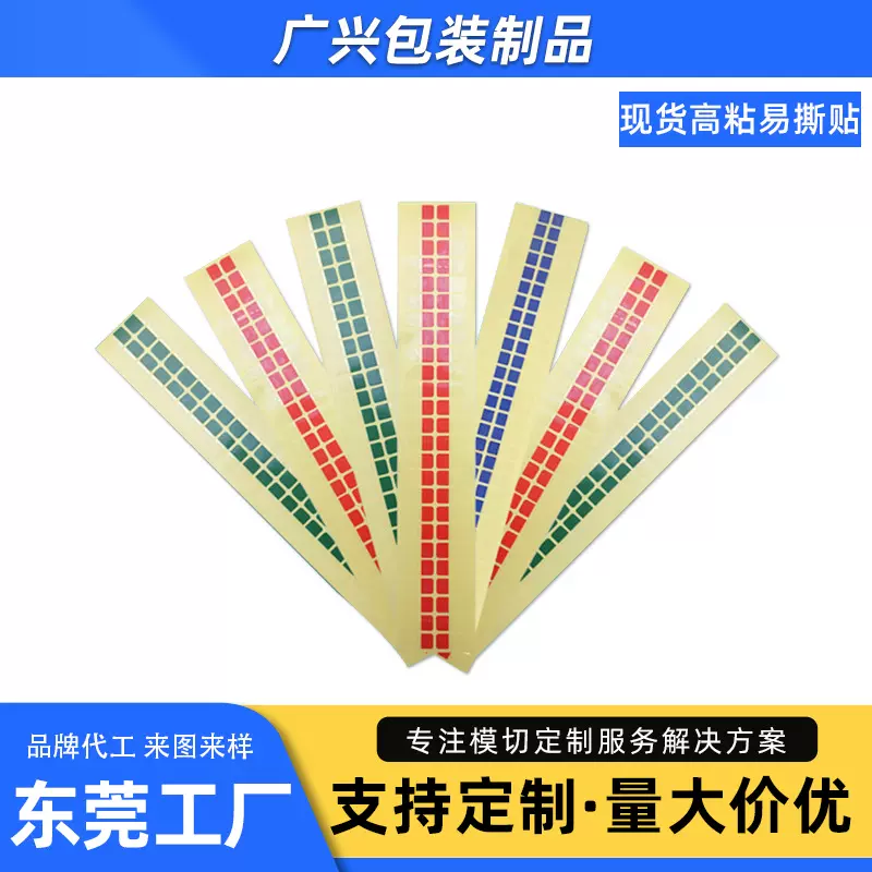 现货高粘易撕贴 偏光片撕膜胶带PET工业易撕贴 保护膜手撕贴批发