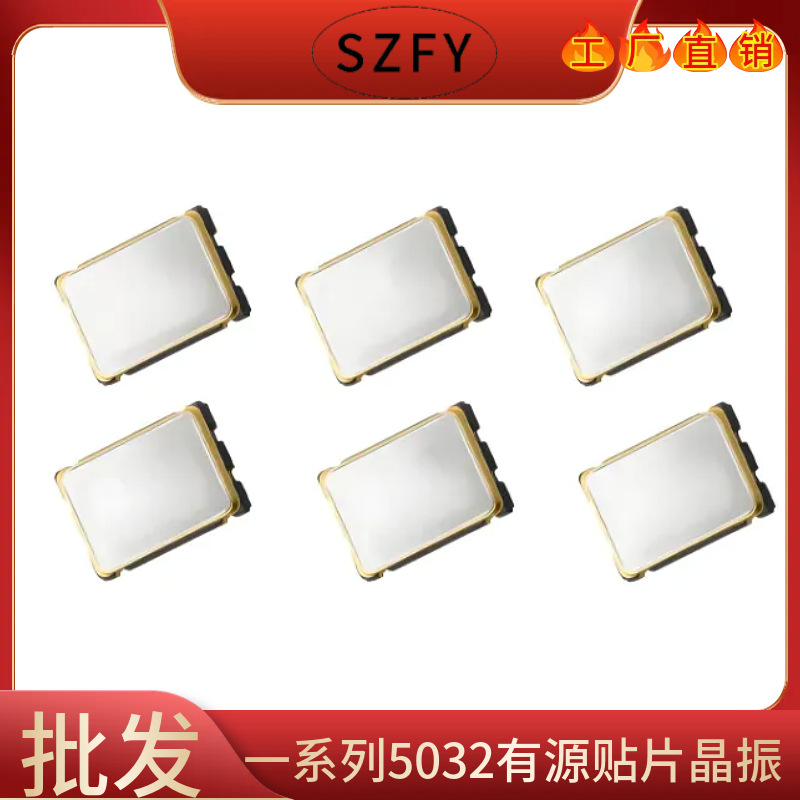 厂家直销有源振荡器5032 16MHz 3.3V OSC金属面贴片有源晶振 现货