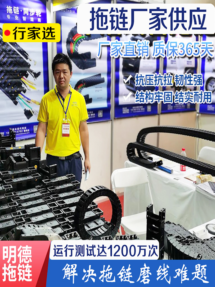 拖链电缆厂家线槽履带传动件BOTHSIX品质尼龙坦克链静音明德塑胶