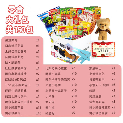 Six One Snack Gift Pack: Affordable Bulk Box of Casual Snacks, Internet-Famous Nighttime Treats—Spicy & Flavorful