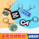 Acrylic Keychain Customized Enterprise Batch Customized Picture Photo Pendant Creative Advertising Cartoon Memorial