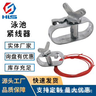 Special Wire Rope Tensioner for Greenhouses, Grape Trellis Tensioner, Kiwi Zinc Alloy Wire Clamp, Thickened