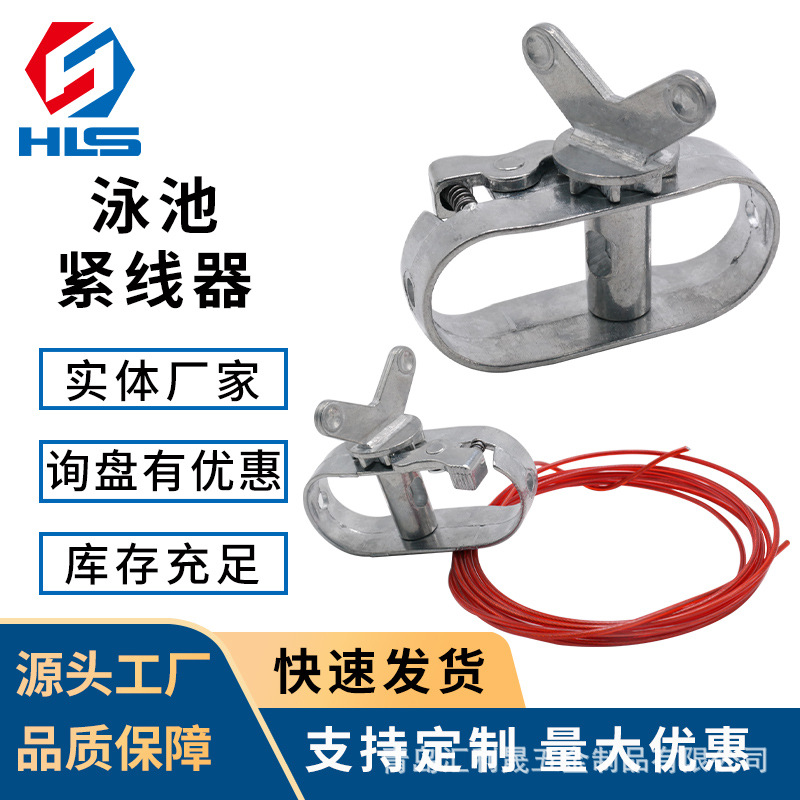 钢丝绳大棚专用紧线器葡萄架紧绳器拉紧器猕猴桃锌合金卡线器加厚