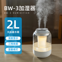 新款双喷大容量加湿器家用卧室氛围灯大雾量静音喷雾器usb净化器