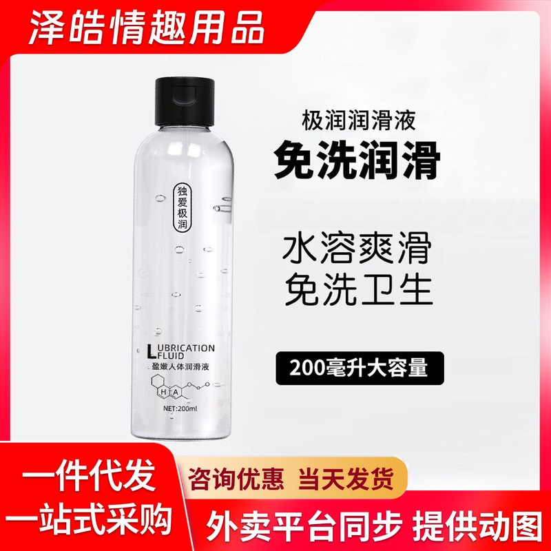 Duai 200ml Large-Capacity Lubricant Human Lubricant Device Adult Products Couple Sex Toys
