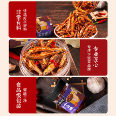 Xiao Xiang Fragrant Spicy Little Anchovy Wholesale Farmhouse Made Hunan Specialty Snack Baby Fire Baked Fish For Drinking Wine