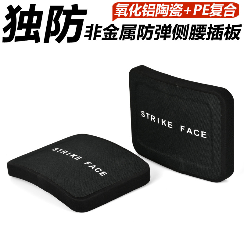 Hunter Blade Supplies Nij Iv Level Tactical Bulletproof Vest Side Waist Bulletproof Plate Alumina Composite Ceramic Insert Plate