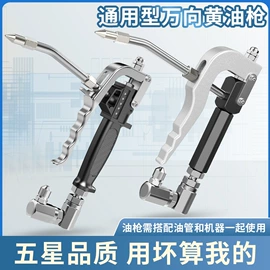 其他泵;电动黄油枪;流量计