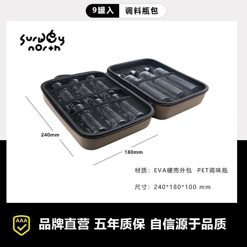 北部勘察户外调料套装收纳包盒袋箱野炊露营防漏分装调味瓶罐便携|undefined