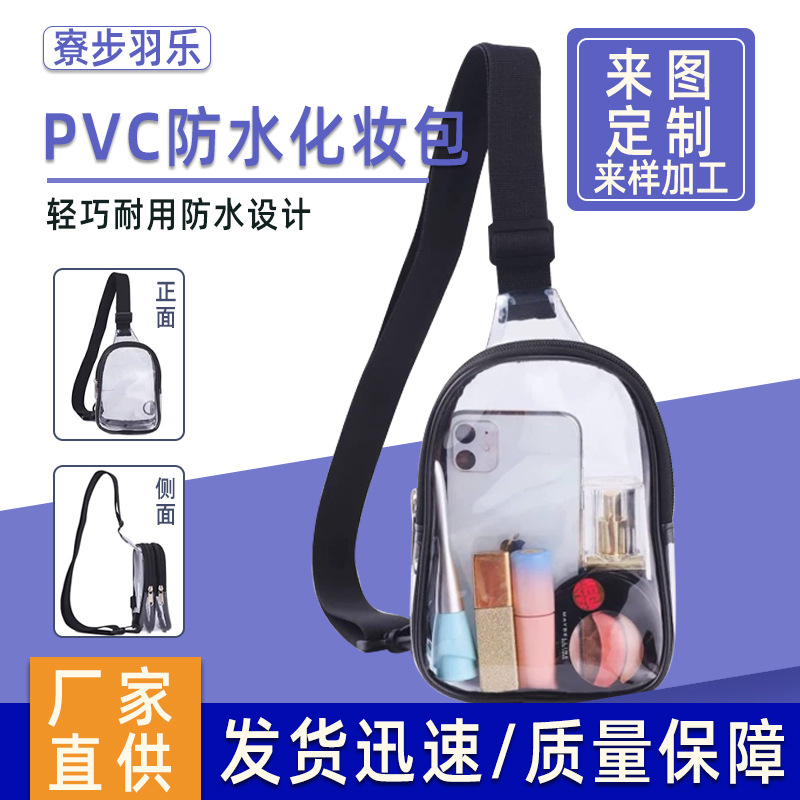 跨境韩版包包PVC透明防水胸包单肩包平板电脑手机化妆品收纳包