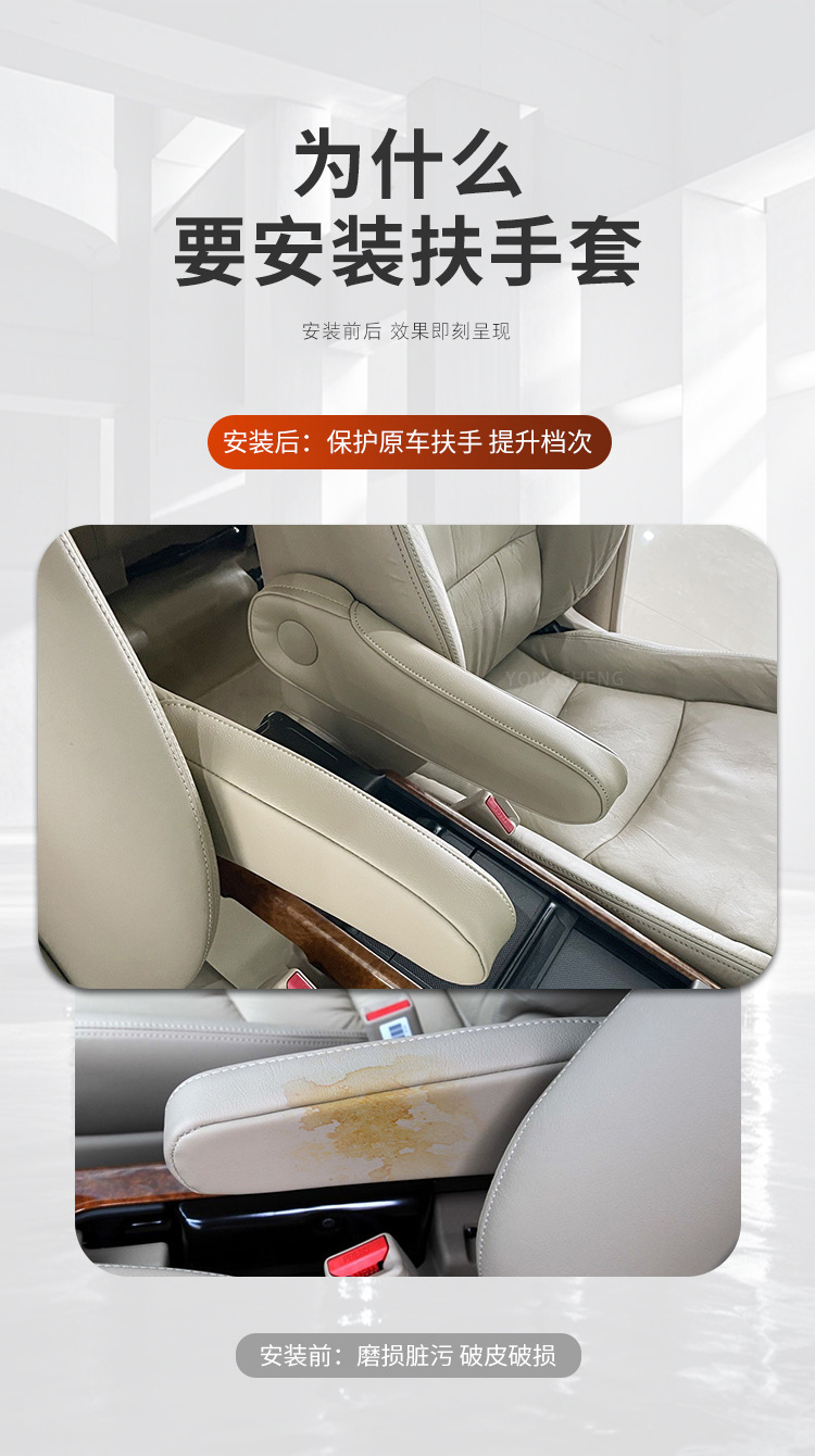 Suitable for 02-14 Honda Odyssey Seat Armrest Cover, Front Seat Armrest Cover, Old Model Odyssey Armrest Leather Cover