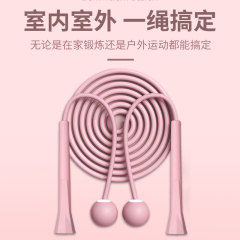 Shas-style skipping rope for children's kindergarten beginners, specialized Shas-style middle school entrance exam practice, fast version skipping rope for primary school students