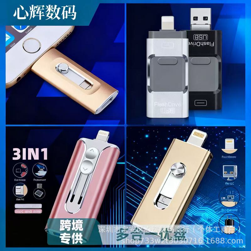 Cross-Border New Product Mobile Phone USB Flash Drive Three-In-One Large Capacity High-Speed USB Flash Drive Suitable for Apple and Android Wholesale Gifts with Logo Cross-Border New Product Mobile Phone USB Flash Drive Three-In-One Large Capacity High-Speed USB Flash Drive Suitable for Apple and Android Wholesale Gifts with Logo