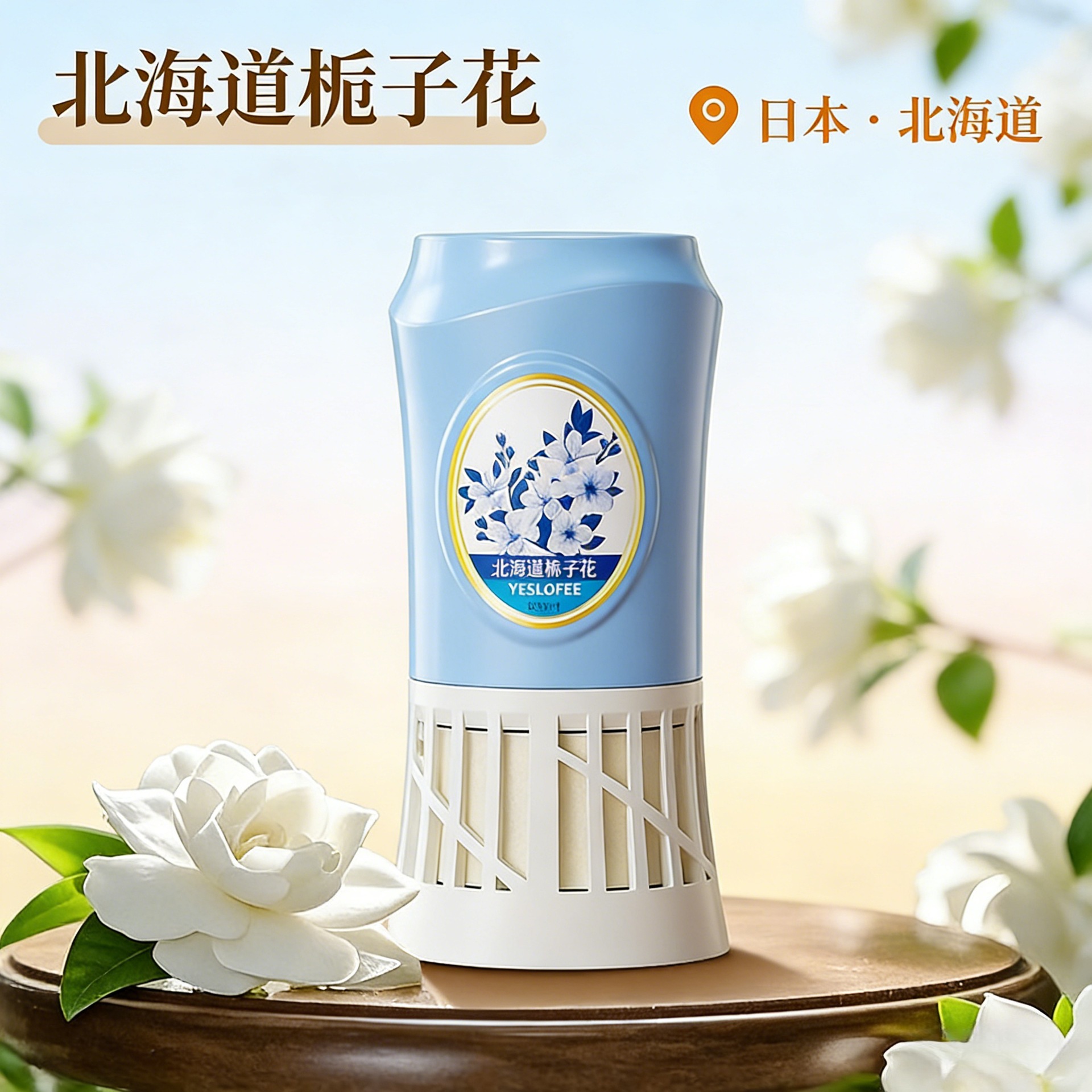 Hokkaido gardenia [inverted aromatherapy]