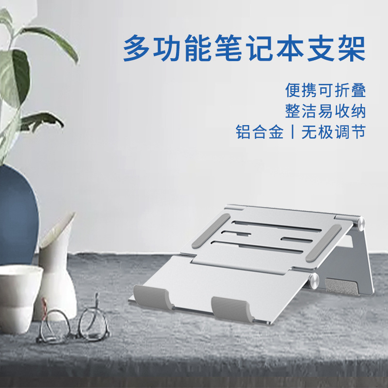 多功能三合一桌面平板电脑支架可调节折叠便携式铝合金笔记本支架|undefined
