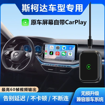 Simsiz CarPlay və Android Auto – car systems intelligent connectivity - apple-skoda-wireless-carplayno-pop-up-windows-original-factory-level-direct-connectionhigh-end-chip-for-temperature-control-without-overheatingbluetooth-54wifi6