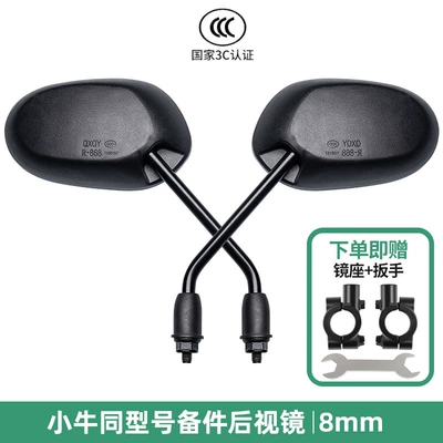 All Models — Other Electric Vehicle Accessories - m1-pair-mirror-mount-includes-installation-tools