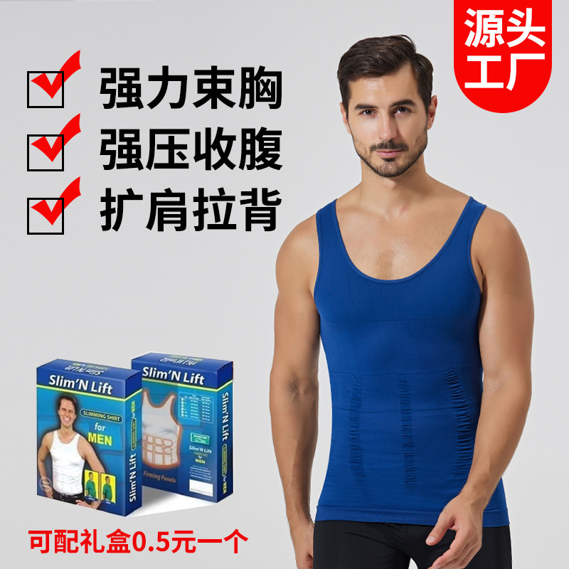 Amazon Cross-Border Men's Shapewear Breathable Fitness Sports Corset Casual Bottoming Underwear Seamless Tummy Control Vest